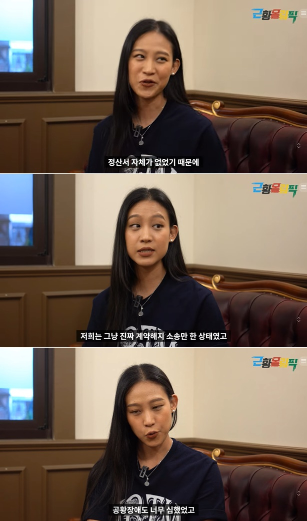 /사진=유튜브 채널 '근황올림픽'