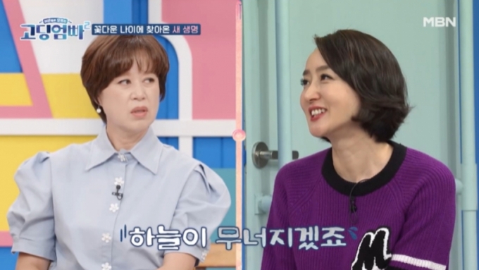 /사진=MBN '어른들은 모르는 고딩엄빠2' 방송화면 캡처