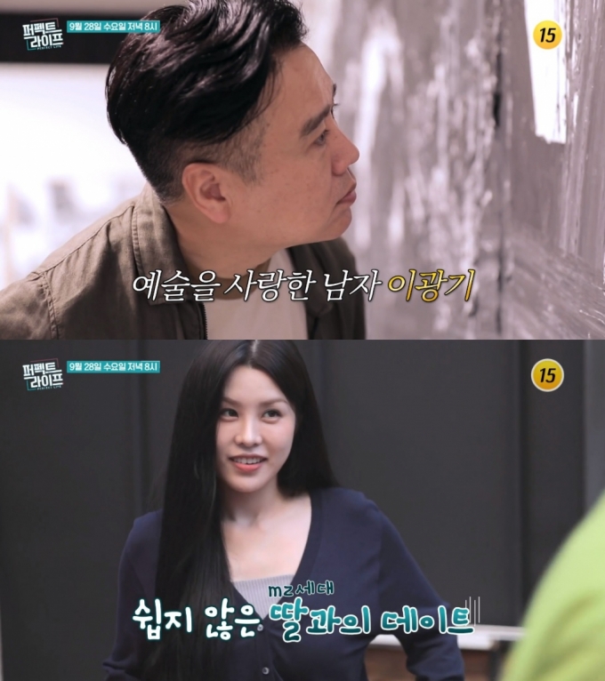 /사진=TV조선 시사·교양 '퍼펙트 라이프'