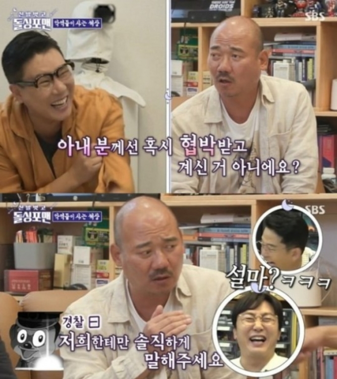 /사진=SBS '신발 벗고 돌싱포맨'