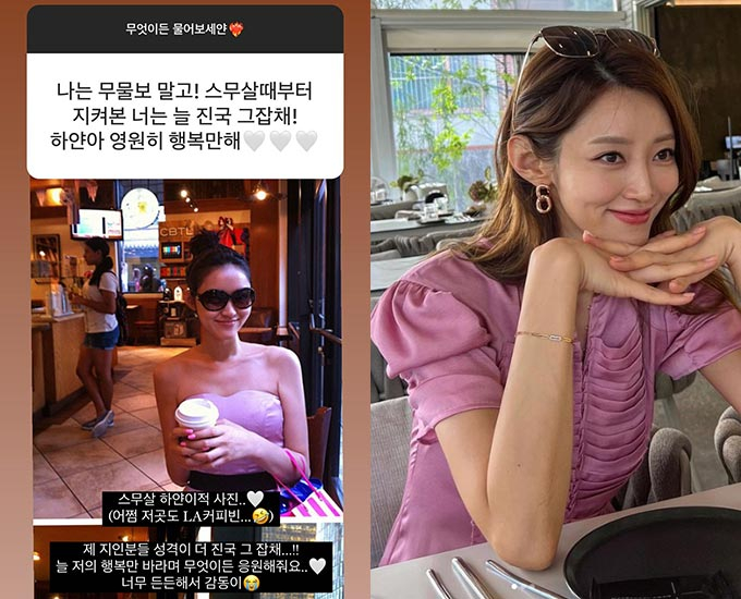 가수 겸 배우 임창정의 아내 서하얀이 공개한 스무살 때 사진과 지난 8월 사진./사진=서하얀 인스타그램