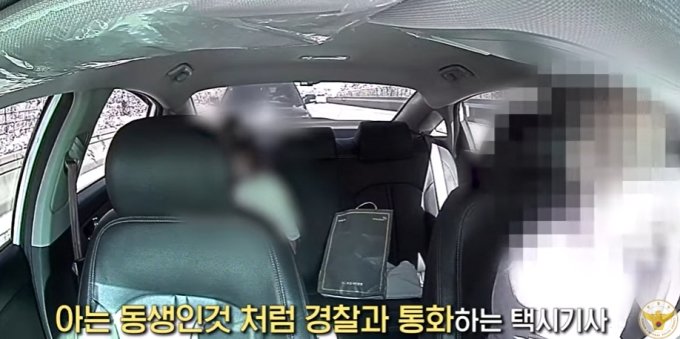 지난 7월1일 오후 5시30분쯤 택시기사가 기지를 발휘해 보이스피싱 현금 수거책을 붙잡았다./사진=경찰청 유튜브