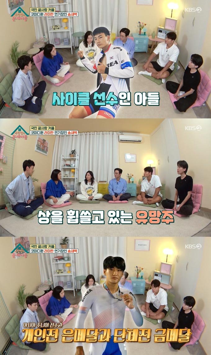라미란 아들, 알고 보니 '사이클 유망주'… 라미란 아들, 알고 보니 '사이클 유망주'…