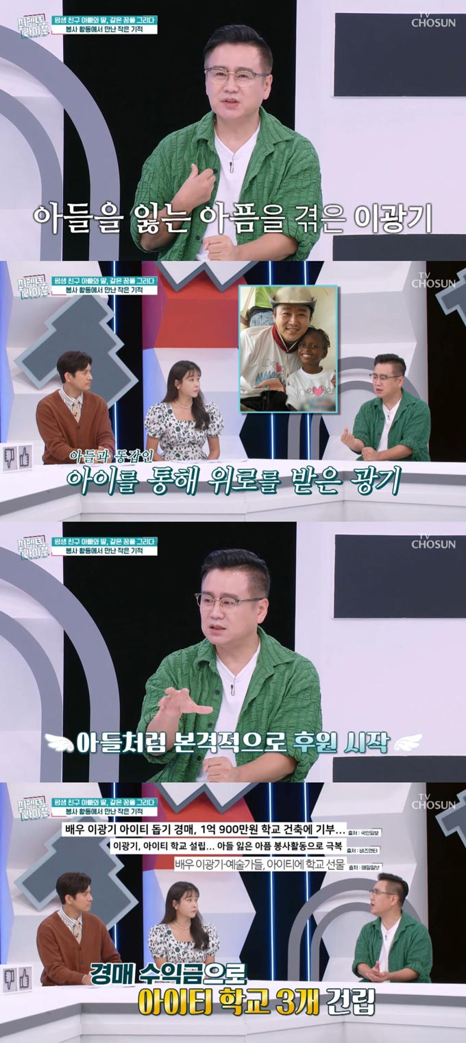 /사진=TV조선 &#039;퍼펙트 라이프&#039; 방송 화면 캡처 