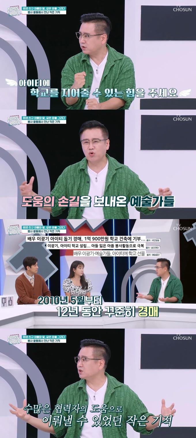 /사진=TV조선 &#039;퍼펙트 라이프&#039; 방송 화면 캡처 