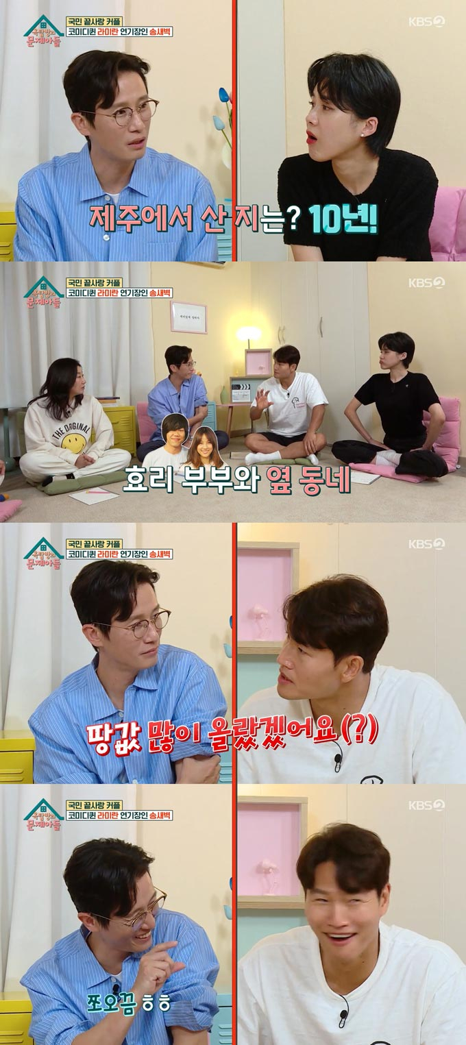 /사진=KBS2 '옥탑방의 문제아들' 방송 화면 캡처