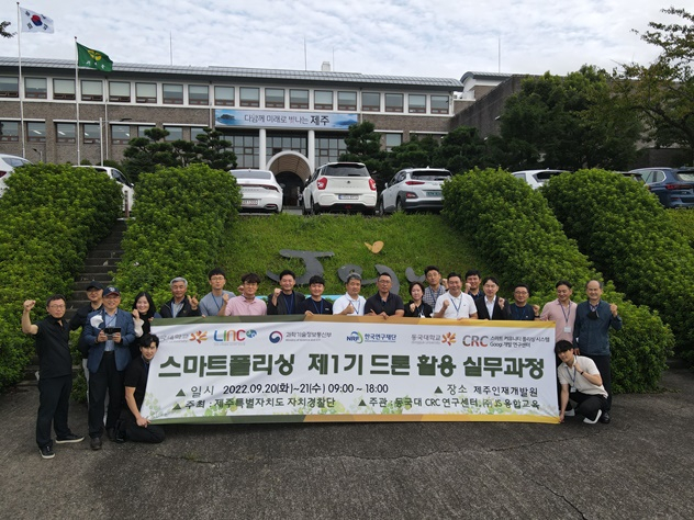 동국대학교 CRC연구센터. /사진제공=동국대