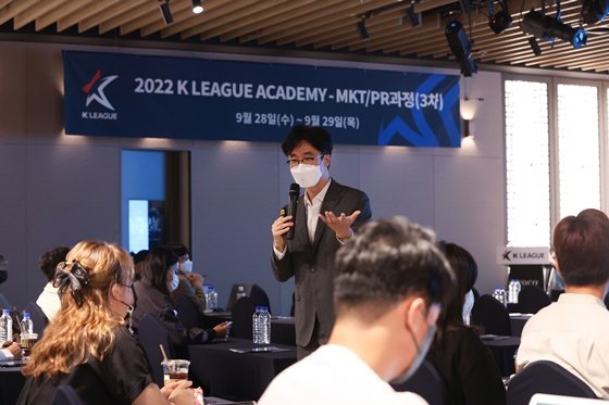 ‘K리그 아카데미’ 제3차 마케팅·PR 실시. /사진=한국프로축구연맹 제공