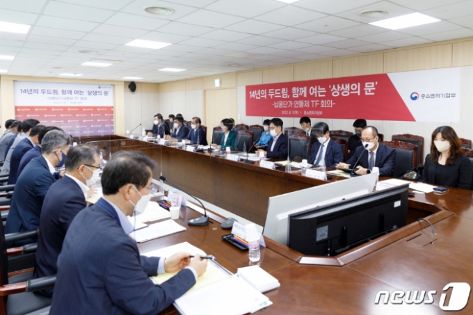 지난 8월11일 서울 중구 대중소기업농어업협력재단에서 납품대금 연동제 TF회의가 진행되고 있다./사진=뉴스1 (중소벤처기업부 제공)