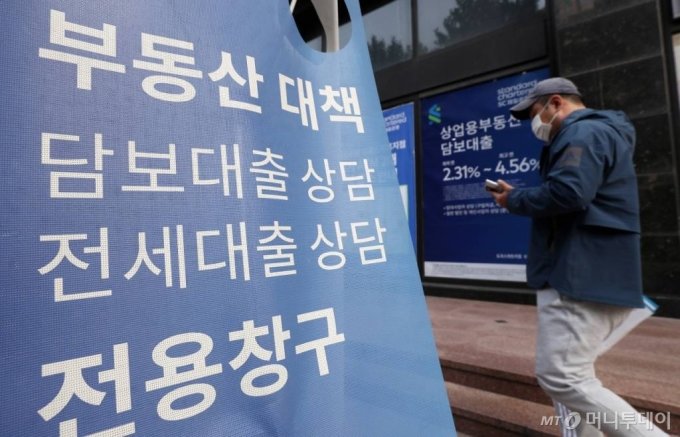  서울 시내 한 시중은행에 대출 관련 안내문이 붙어있다.  /사진=김휘선 기자 hwijpg@