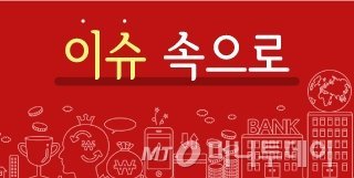 "고정금리라 5년 버텼는데"…변동 전환 주담대 '이자폭탄'