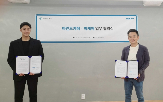 김규태 아토머스 대표(왼쪽)와 남경필 빅케어 대표가 업무협약을 맺고 있다. /사진=아토머스 