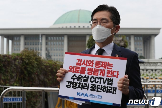 (서울=뉴스1) = 이필수 대한의사협회장이 2021년 8월 30일 오후 서울 영등포구 여의도 국회의사당 앞에서 열린 &#039;수술실 CCTV법 국회 본회의 부결 촉구를 위한 기자회견&#039;에서 1인 시위를 하고 있다.