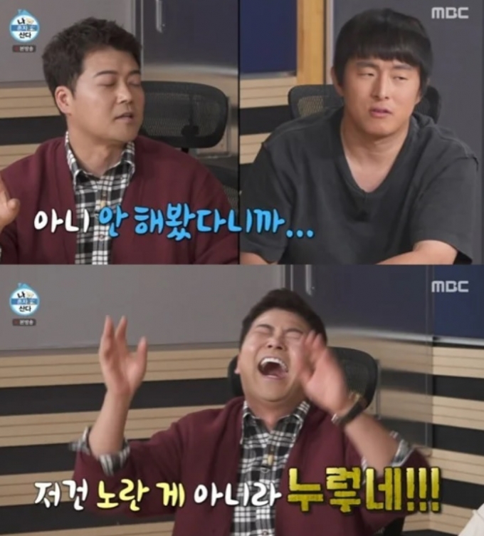 /사진=MBC 캡처