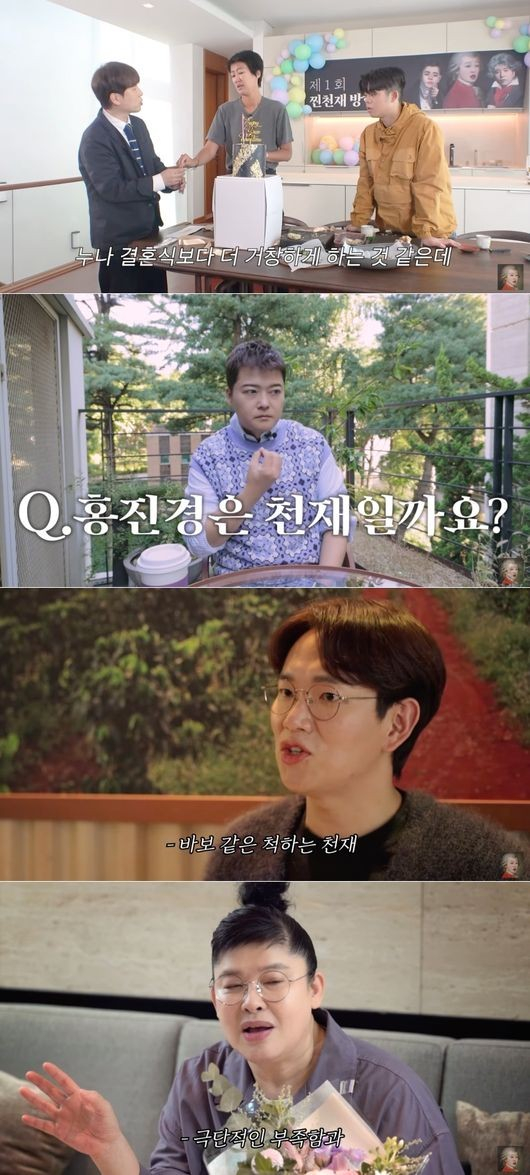 /사진=유튜브 '공부왕찐천재'