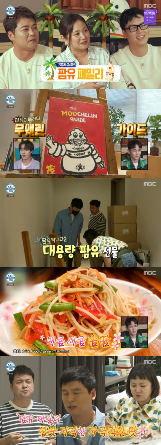 /사진='나 혼자 산다' 방송화면 캡처