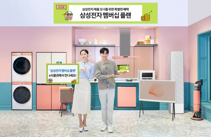 삼성전자가 '삼성닷컴 e식품관'과 연계해 혁신적인 고객 경험과 풍성한 혜택을 제공하는 '삼성전자 멤버십 플랜'을 선보인다./사진제공=삼성전자