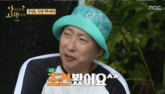 /MBC '안싸우면 다행이야' 캡처