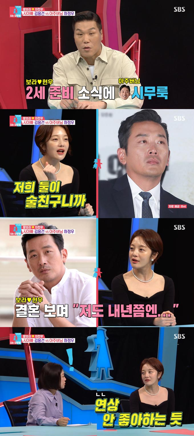 /사진=SBS '동상이몽2 - 너는 내 운명' 방송 화면 캡처