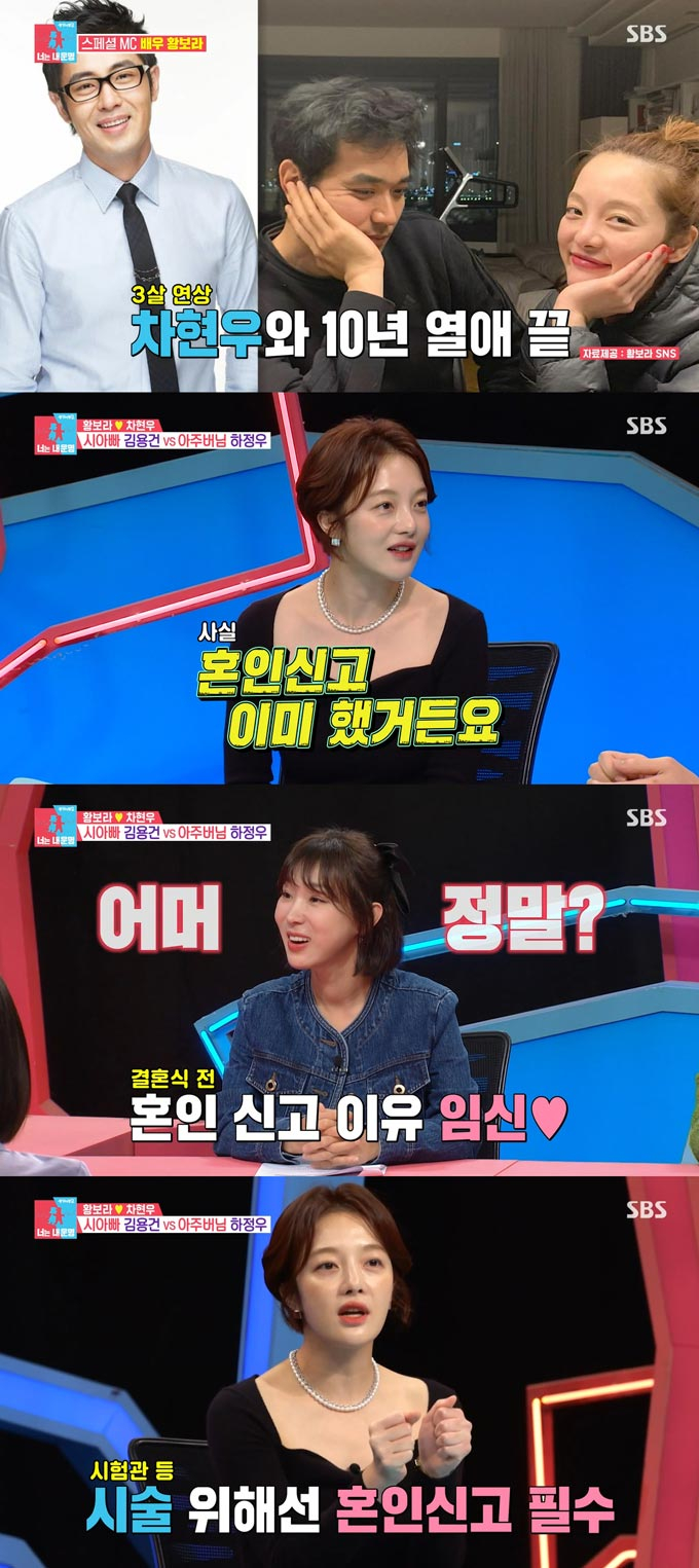 /사진=SBS '동상이몽2 - 너는 내 운명' 방송 화면 캡처