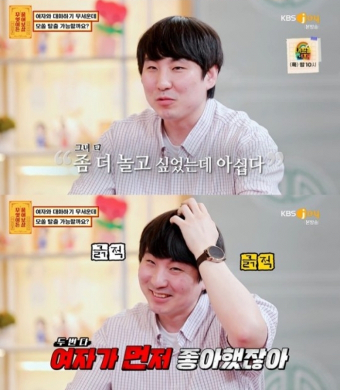 /사진=KBS Joy '무엇이든 물어보살'