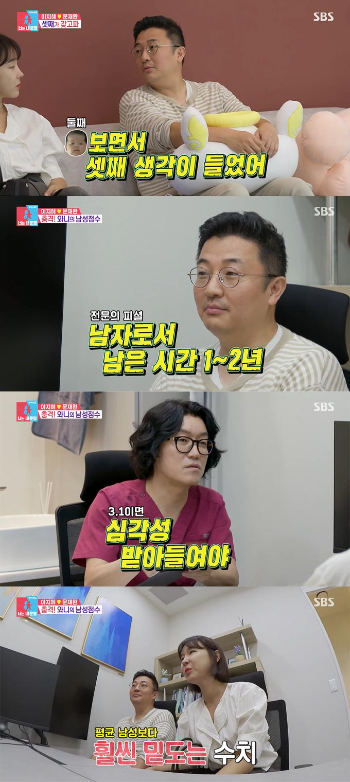 /사진=SBS '동상이몽2-너는 내 운명' 방송 화면 캡처