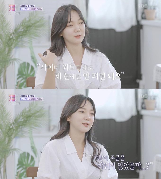 /사진=KBS2 '이별도 리콜이 되나요?' 방송 화면 캡처