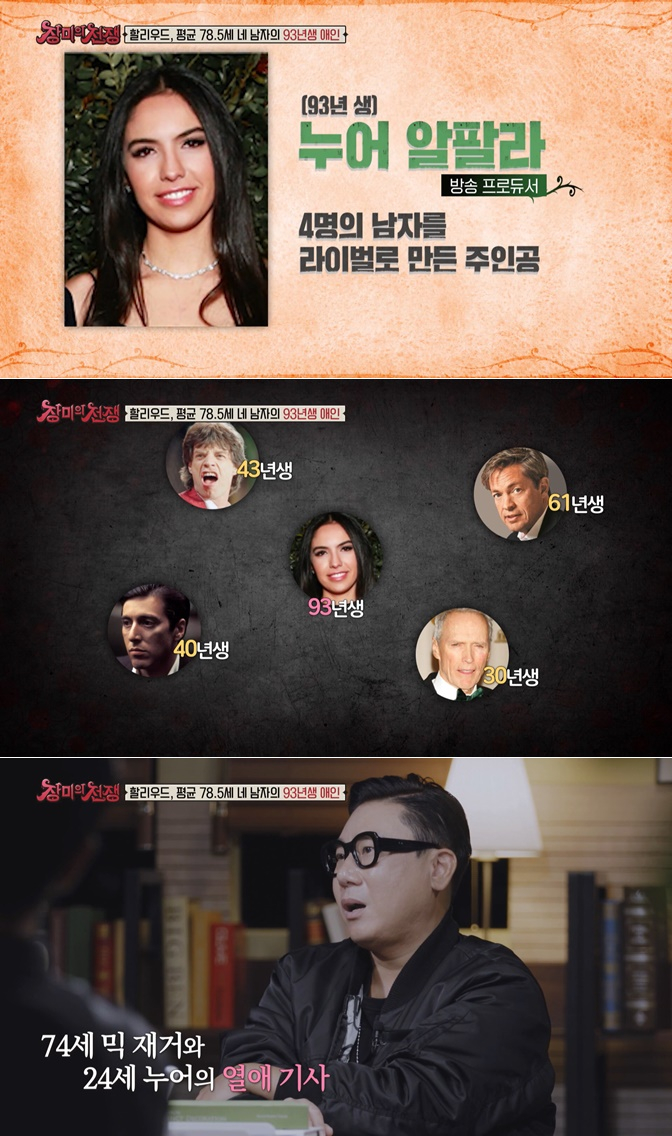 /사진=MBC에브리원 '장미의 전쟁'