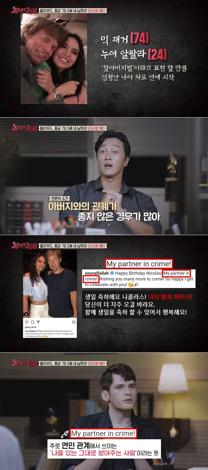 /사진=MBC에브리원 '장미의 전쟁'