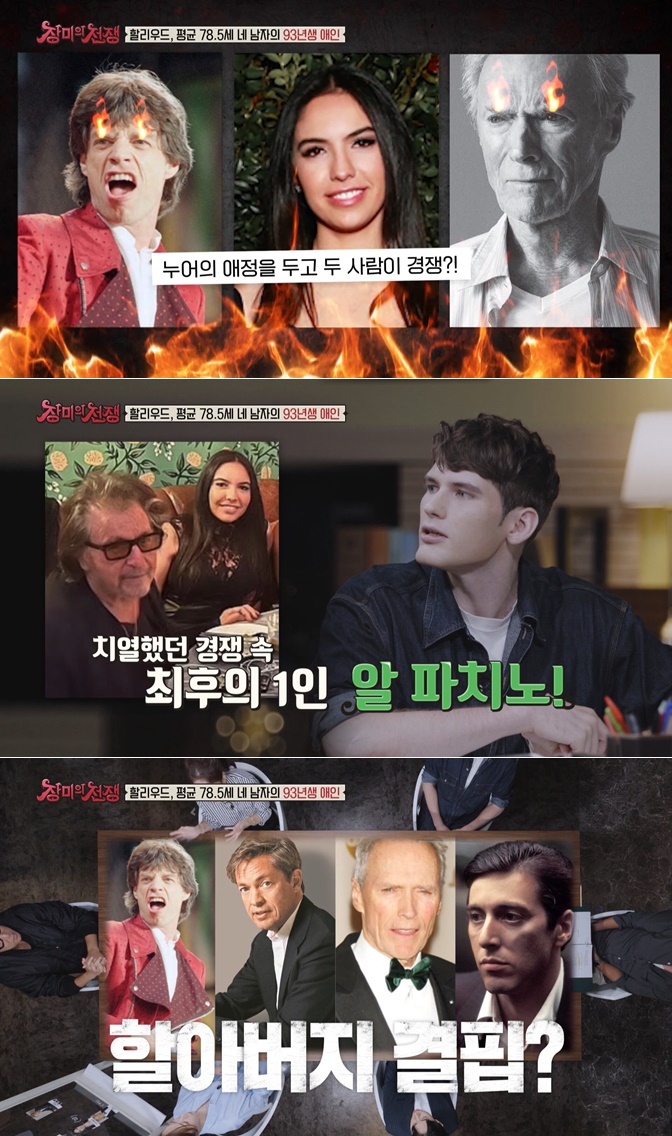 /사진=MBC에브리원 '장미의 전쟁'