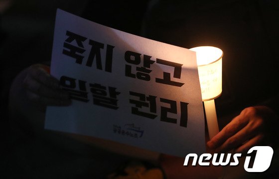 지난 9월 신당역 10번출구 앞에서 열린 신당역 살인사건 추모문화제에서 시민이 촛불을 들고 있다 /사진=뉴스1