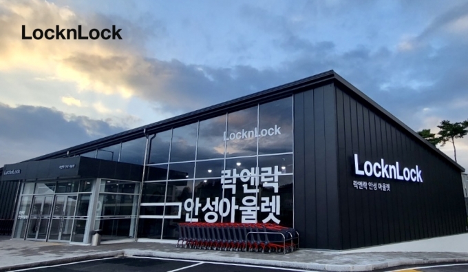 대표·사옥 모두 교체...승부수 던진 락앤락