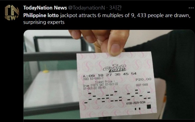 /사진=트위터