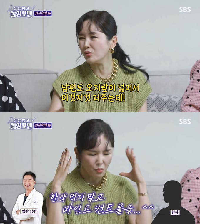 /사진=SBS '신발 벗고 돌싱포맨' 방송 화면 캡처 