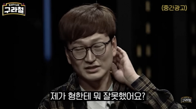 /사진=유튜브 채널 '구라철'