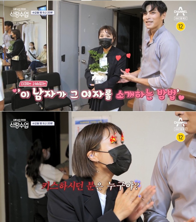 /사진=채널A '요즘 남자 라이프-신랑수업'