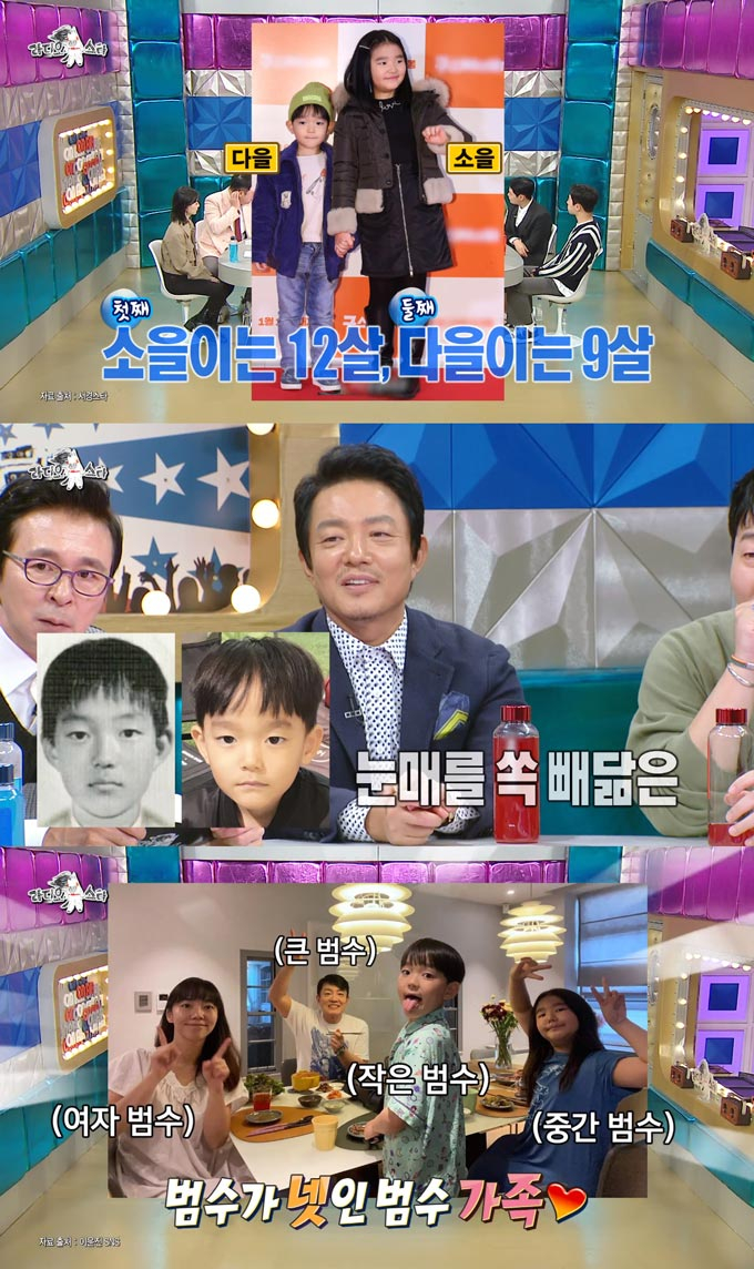 /사진=MBC &#039;라디오스타&#039; 방송 화면 캡처