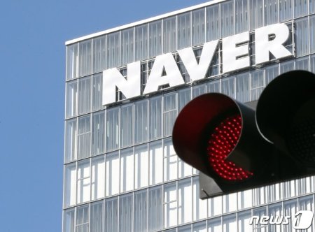 NAVER, 외국인 폭탄매도에 '투자주의 종목'됐다...8일만에 반등