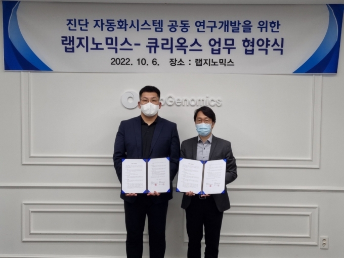 신재훈 랩지노믹스 이사(사진 왼쪽)가 박성철 큐리옥스 이사가 MOU를 체결하고 기념 촬영 중이다/사진제공=큐리옥스바이오시스템즈