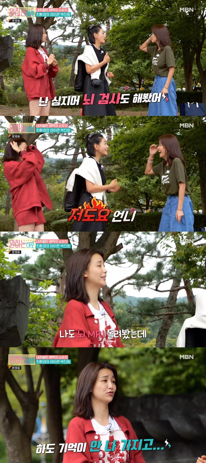 /사진=MBN '무작정투어-원하는대로' 방송 화면 캡처