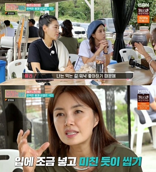 /사진=MBN '무작정 투어-원하는대로'