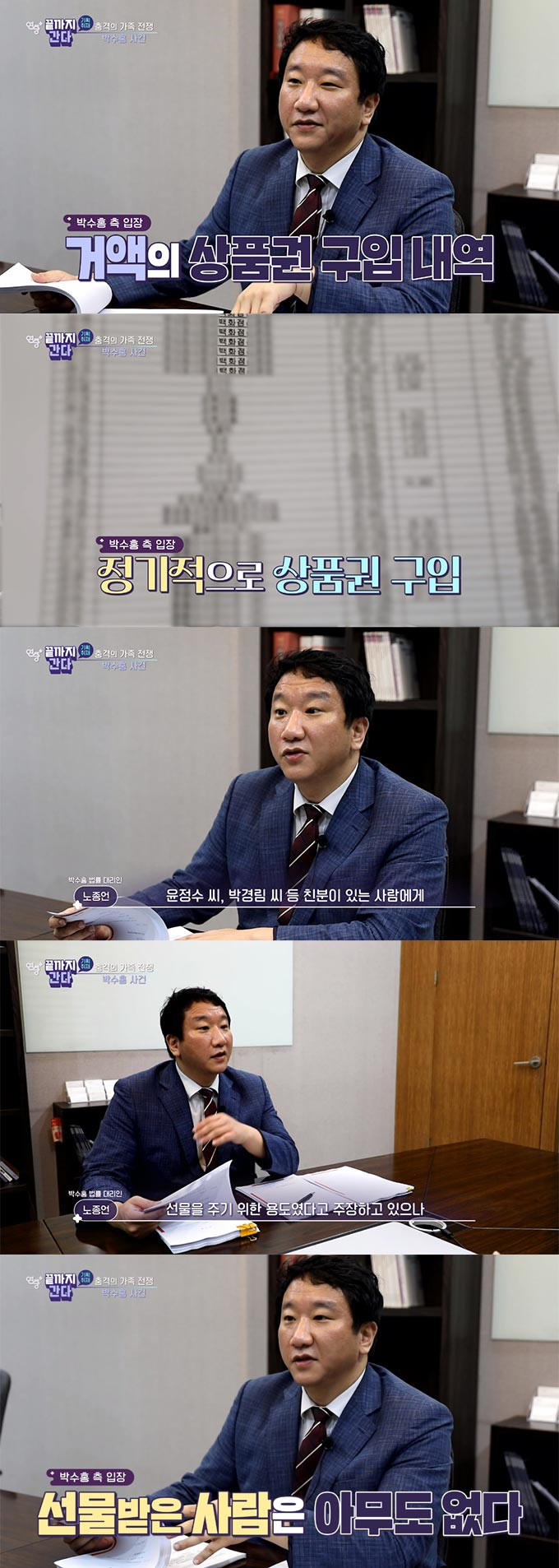 /사진=KBS2 &#039;연중 플러스&#039; 방송 화면 캡처