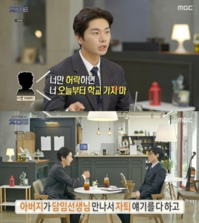 /사진=MBC '놀면 뭐하니?'