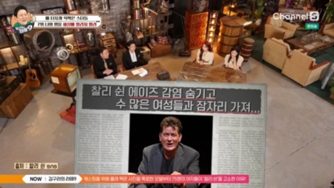 /사진=채널S '김구라의 라떼9'