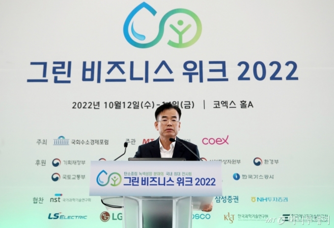 [사진]안산시, 그린비즈니스위크 2022 세션 참여