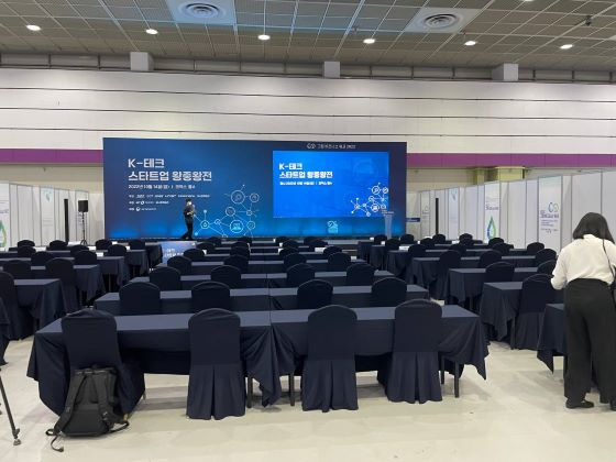그린비즈니스위크2022 사무국 스텝들이 'K테크스타트업왕중왕전' 결선대회 무대를 준비하고 있다/사진=고석용 기자
