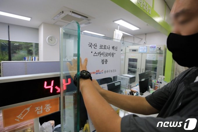 [黑特] 韓國SK疫苗有1130人施打