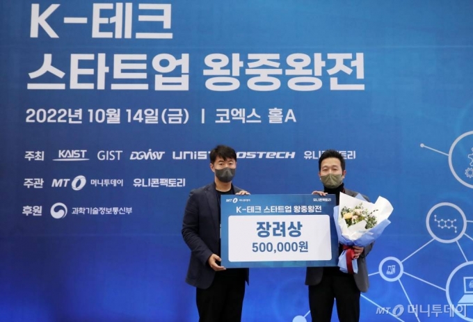 K-테크 스타트업 왕중왕전 /사진=김휘선 기자 hwijpg@