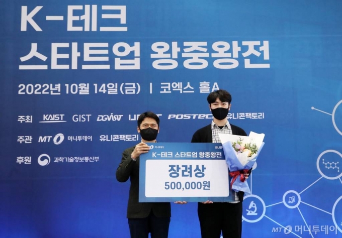 K-테크 스타트업 왕중왕전 /사진=김휘선 기자 hwijpg@