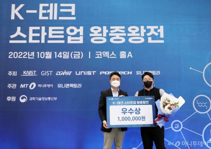 김명철 드림투리얼 대표(오른쪽)가 14일 K-테크 스타트업 왕중왕전에서 우수상을 수상했다. /사진=김휘선 기자 hwijpg@